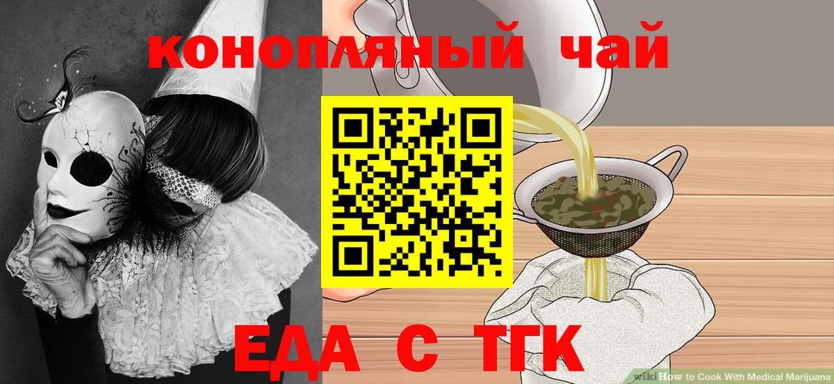 Сердобск  Cannafood марихуана  Вход с VPN 
