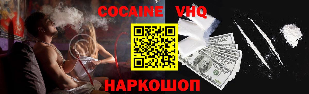 COCAIN FishScale Сердобск