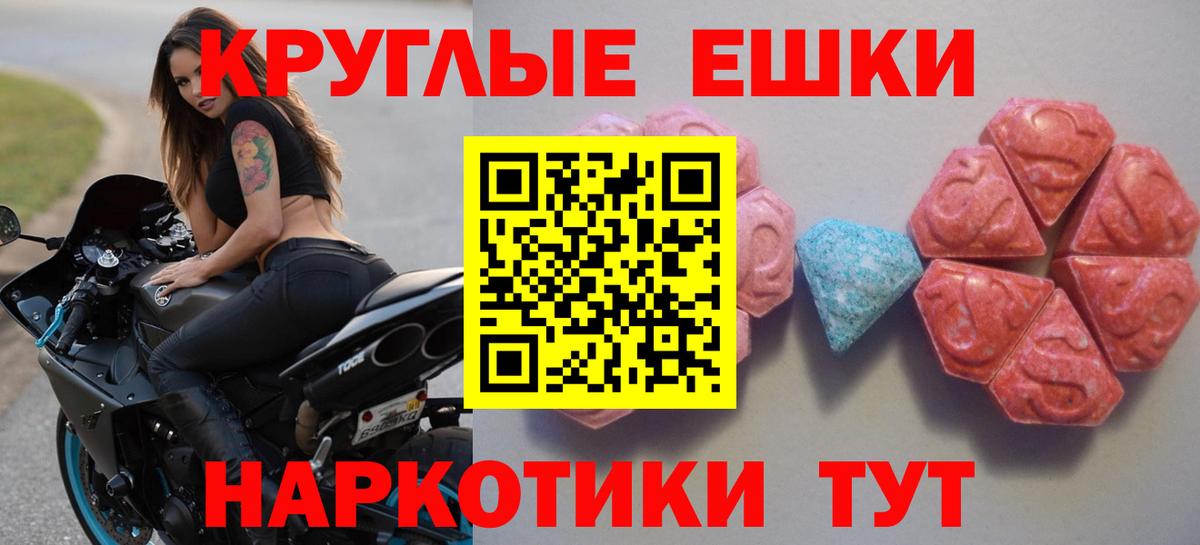 Ecstasy  ЭКСТАЗИ TESLA  Сердобск  Вход с VPN  Экстази Cube 