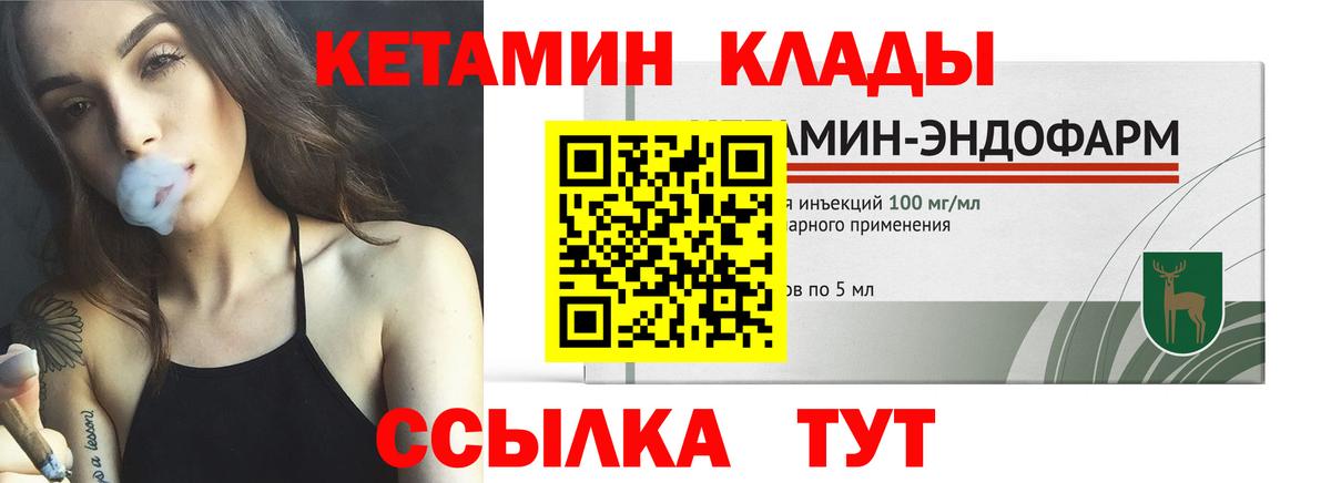 Сердобск  Кетамин VHQ  Вход с VPN  Кетамин VHQ 