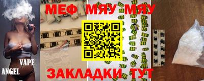 мет Иваново