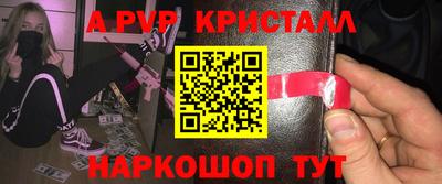 кристаллы Каменск-Шахтинский