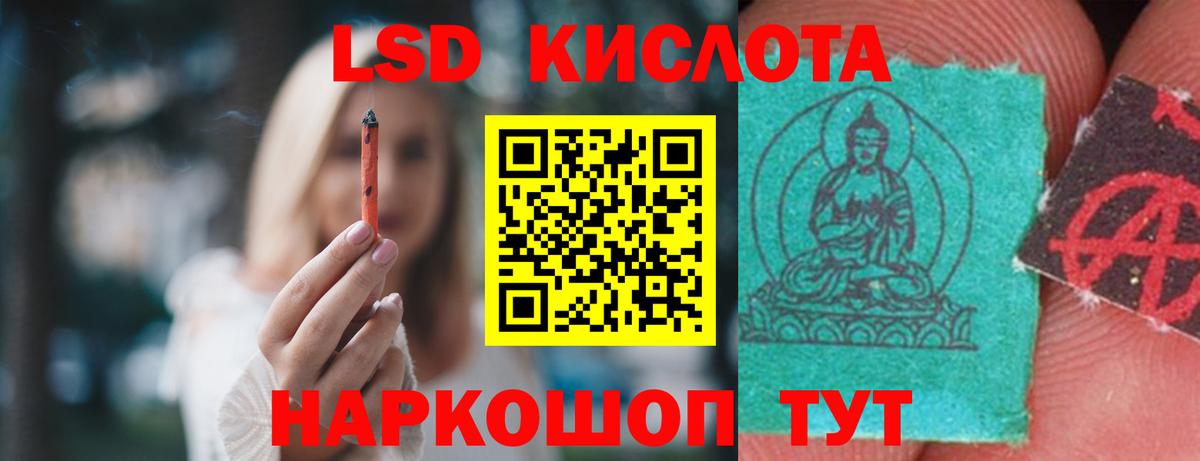 LSD-25 экстази кислота Сердобск