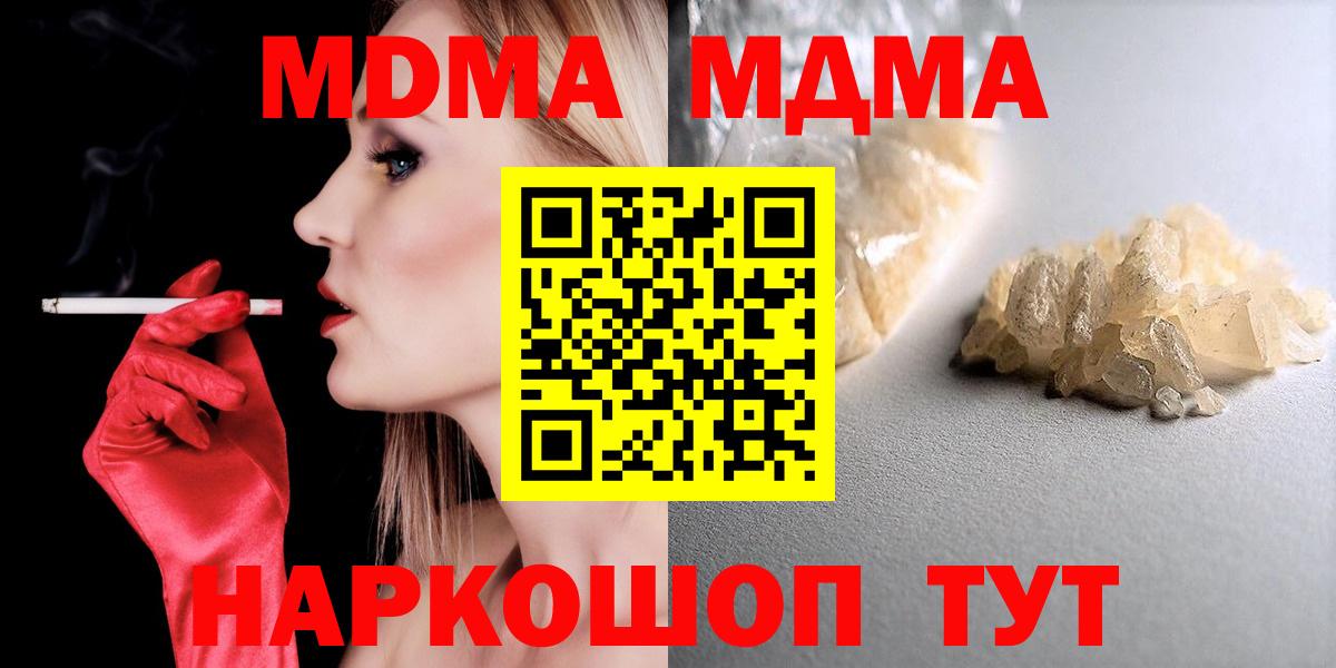 Сердобск  МДМА молли  MDMA кристаллы  Вход с VPN 