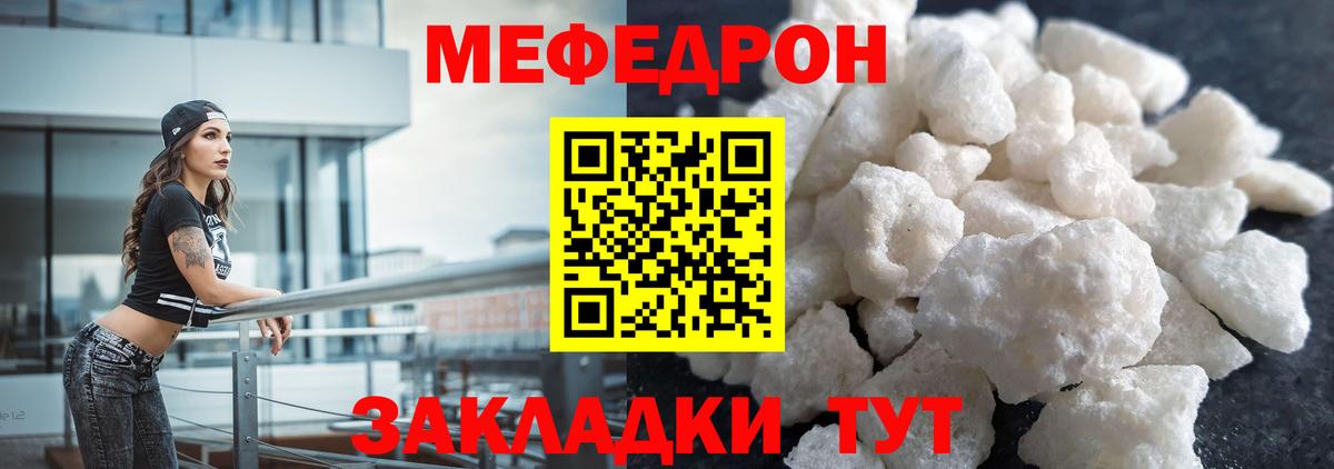 Меф кристаллы Сердобск