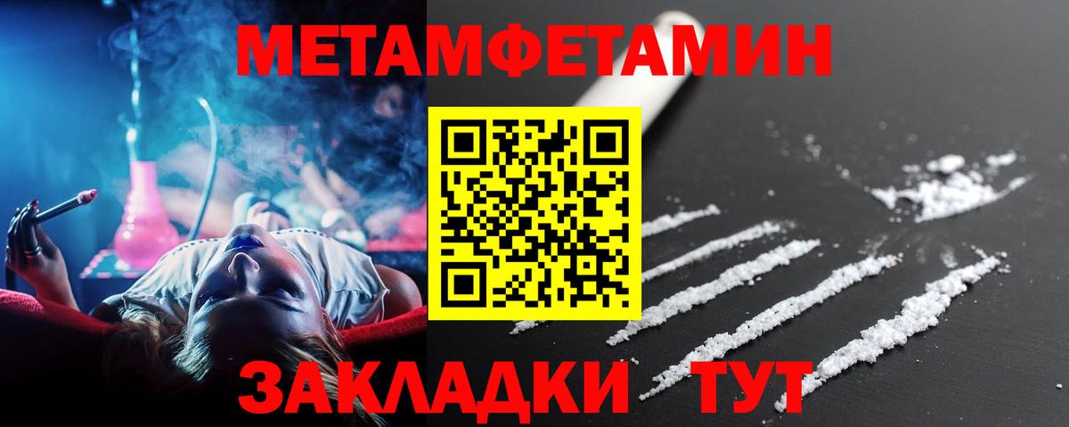 МЕТАМФЕТАМИН кристалл  Вход с VPN  Сердобск  МЕТАМФЕТАМИН кристалл 