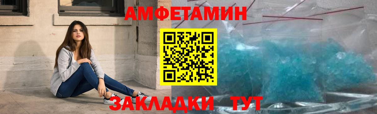 МЕТАМФЕТАМИН кристалл Сердобск