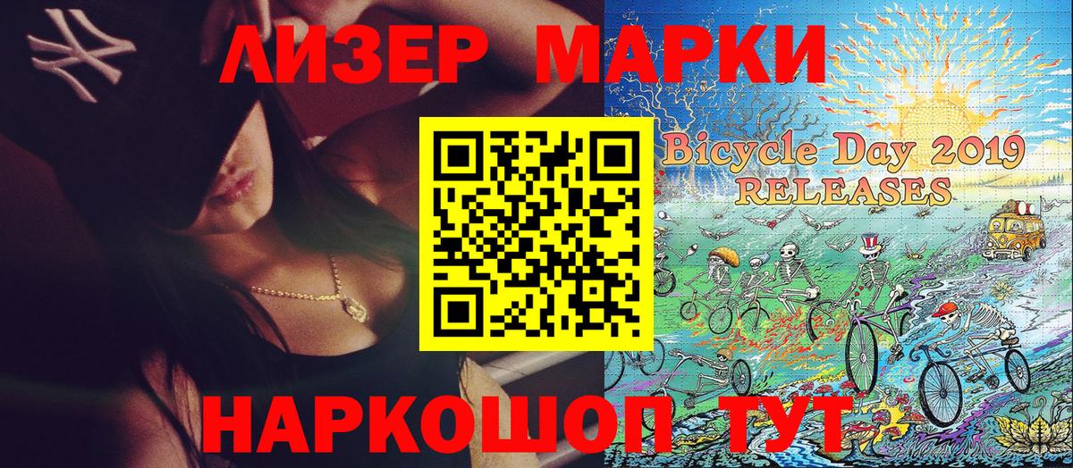 Марки N-bome  Марки 25I-NBOMe 1,5мг  Вход с VPN  Сердобск 
