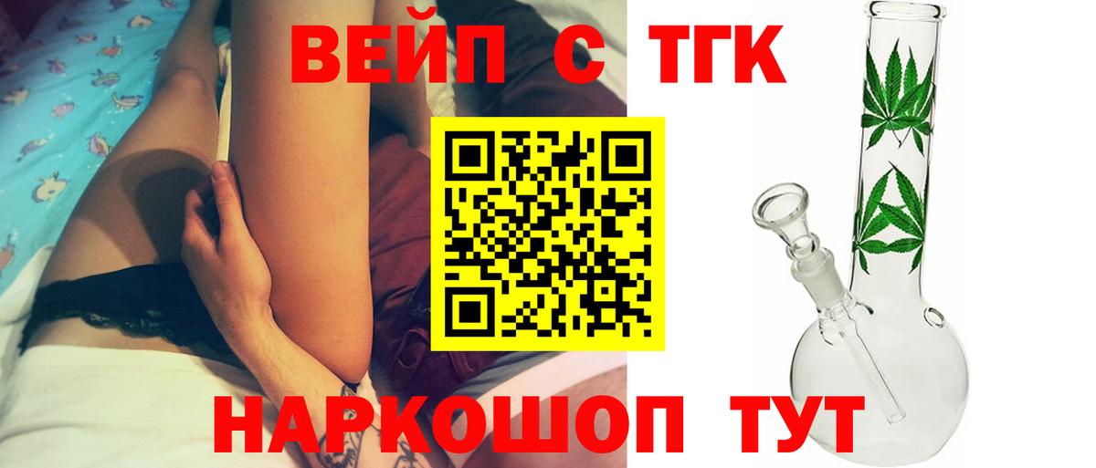 Дистиллят ТГК вейп Сердобск
