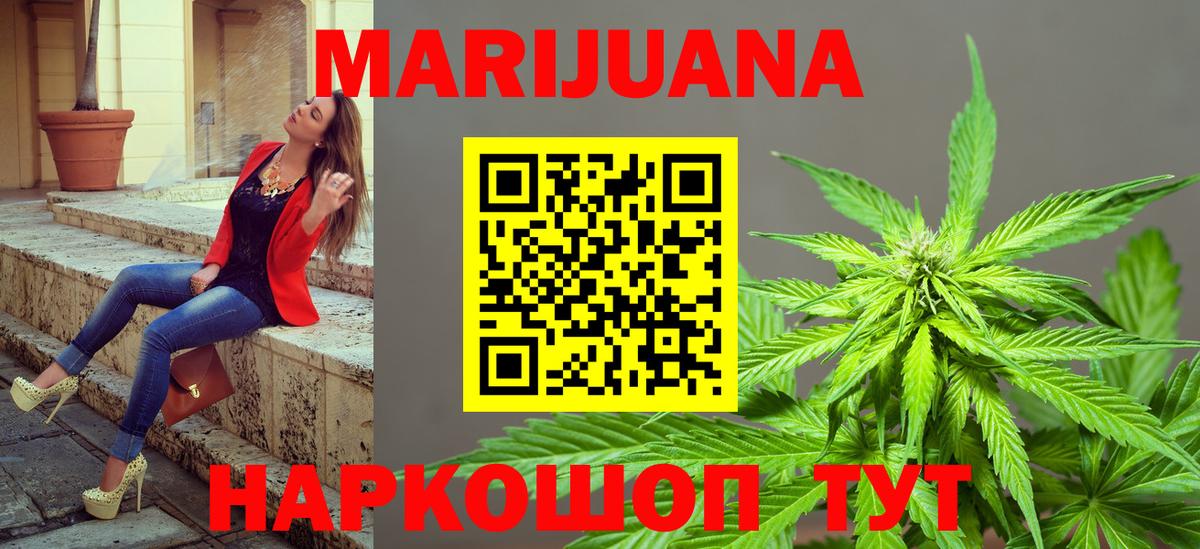 Бошки марихуана семена  Шишки марихуана Ganja  Вход с VPN  Бошки Шишки THC 21%  Сердобск 